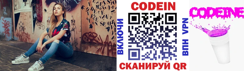 Кодеиновый сироп Lean напиток Lean (лин)  цены   Сортавала 